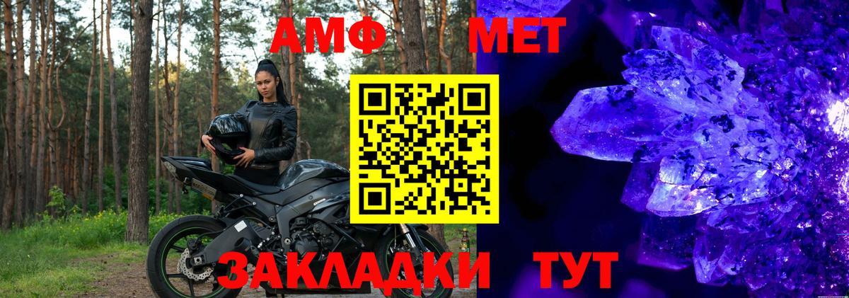 Усолье-Сибирское  АМФ Розовый  АМФЕТАМИН  Вход с VPN 