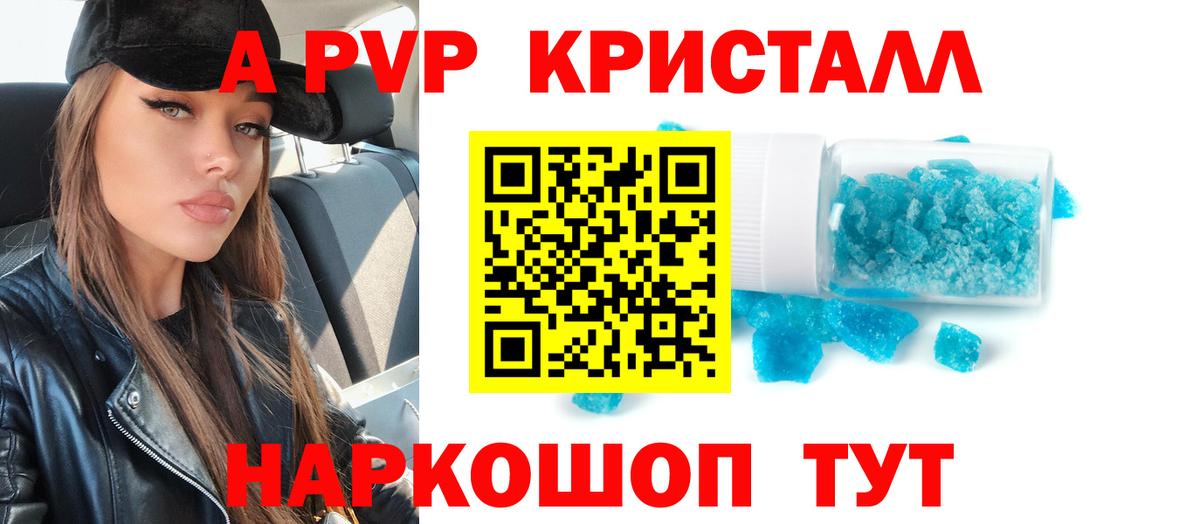APVP Crystall  А ПВП СК  Усолье-Сибирское  APVP Соль  Вход с VPN 