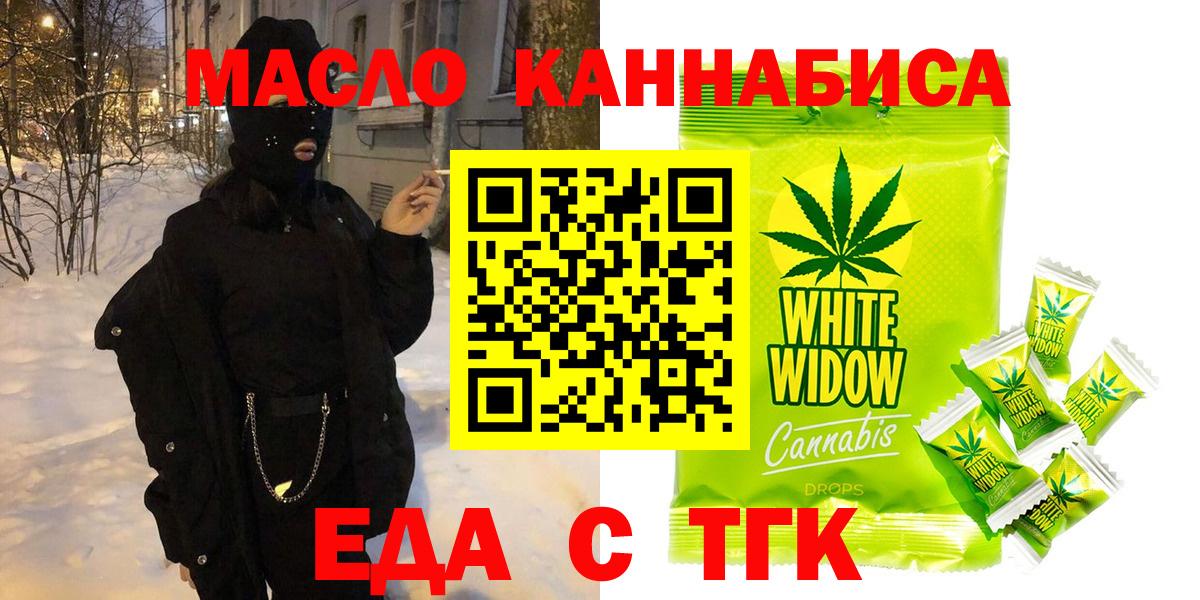 Усолье-Сибирское  Еда ТГК конопля  Вход с VPN 