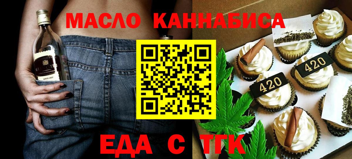 Печенье с ТГК конопля Усолье-Сибирское