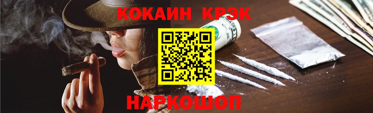 COCAIN 98% Усолье-Сибирское