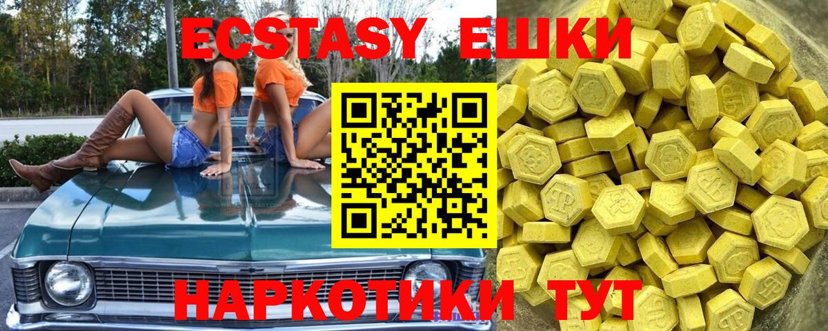 Ecstasy  mega рабочий сайт  Экстази MDMA  Вход с VPN  Усолье-Сибирское  Ecstasy Philipp Plein 