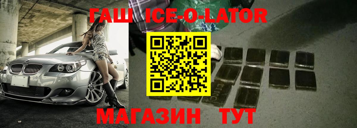 Усолье-Сибирское  Гашиш гарик  Вход с VPN  ГАШ VHQ 