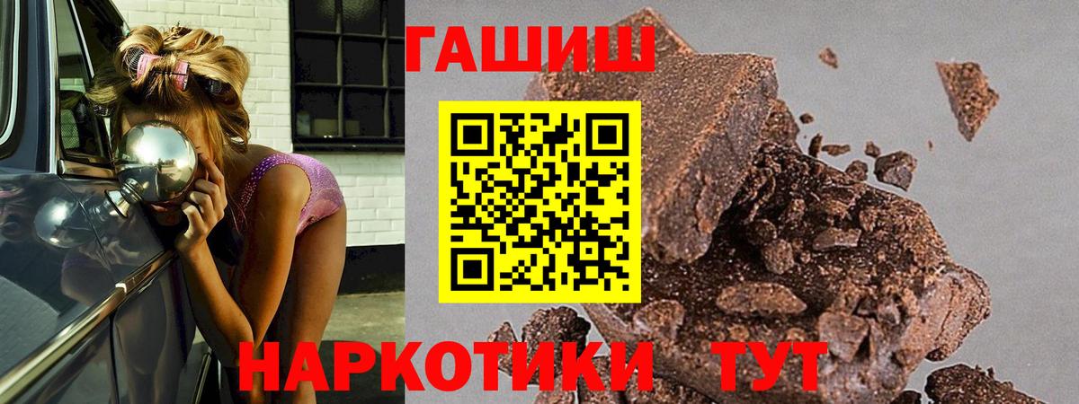 ГАШ гашик Усолье-Сибирское