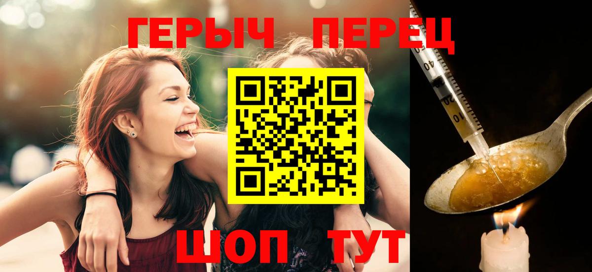ГЕРОИН Heroin Усолье-Сибирское