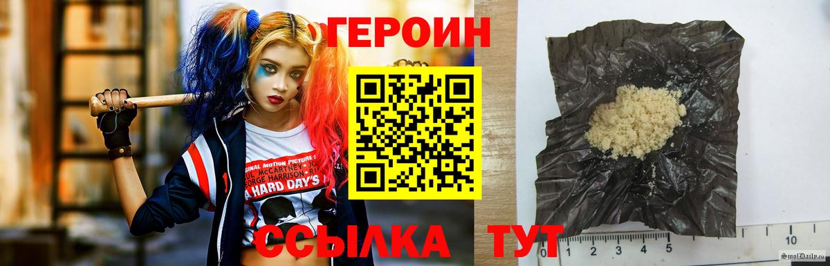 ГЕРОИН  Героин афганец  Вход с VPN  Усолье-Сибирское 