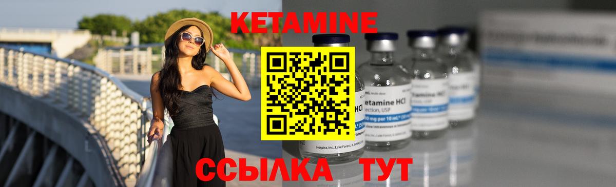 КЕТАМИН VHQ  Кетамин ketamine  Вход с VPN  Усолье-Сибирское 
