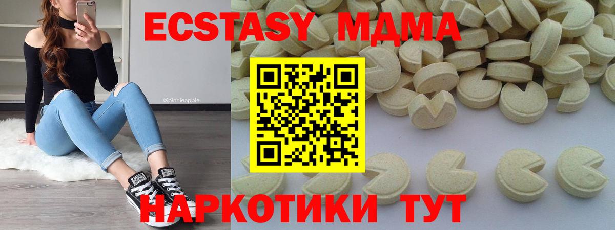 MDMA VHQ  Вход с VPN  Усолье-Сибирское 