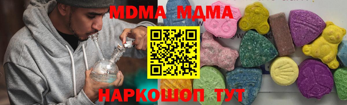 МДМА молли Усолье-Сибирское