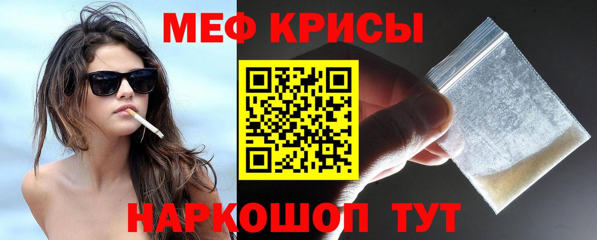 Меф мяу мяу кристаллы Усолье-Сибирское