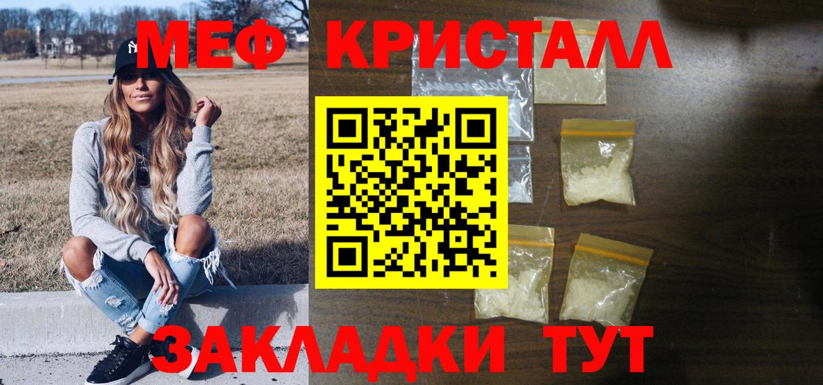 Мефедрон  Мефедрон  Усолье-Сибирское  МЯУ-МЯУ VHQ  Мефедрон мяу мяу  Вход с VPN 