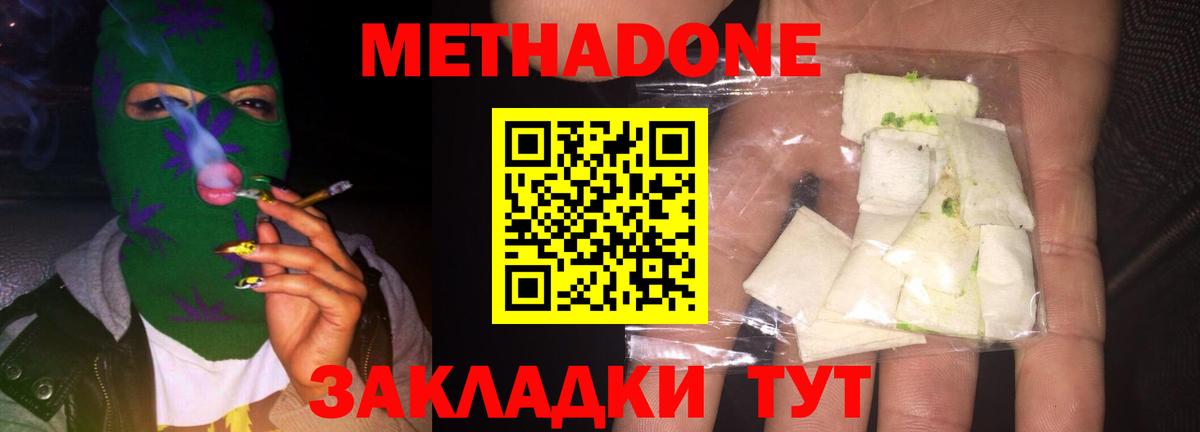 Усолье-Сибирское  Метадон кристалл  Вход с VPN  МЕТАДОН methadone 