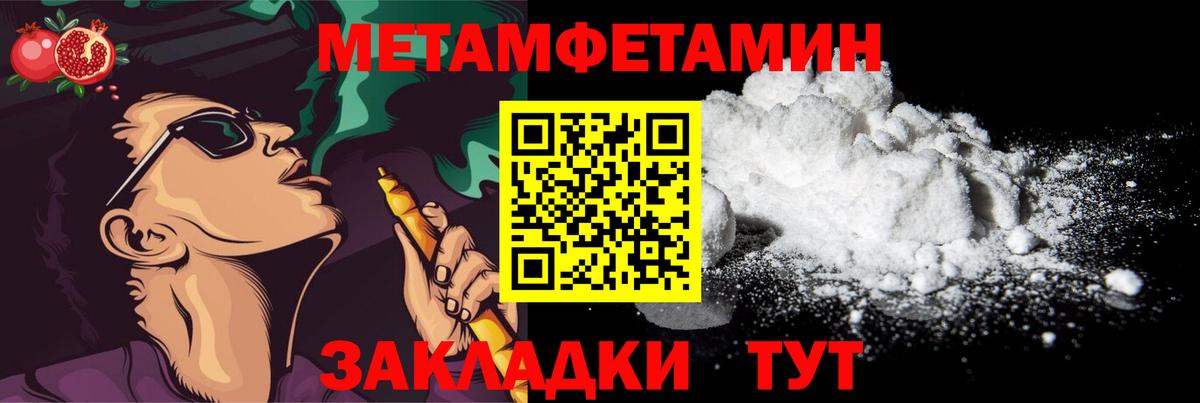 Метамфетамин кристалл  Вход с VPN  Усолье-Сибирское 