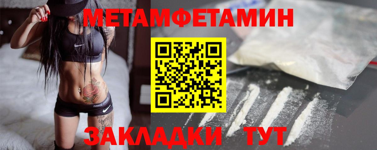 Метамфетамин пудра Усолье-Сибирское