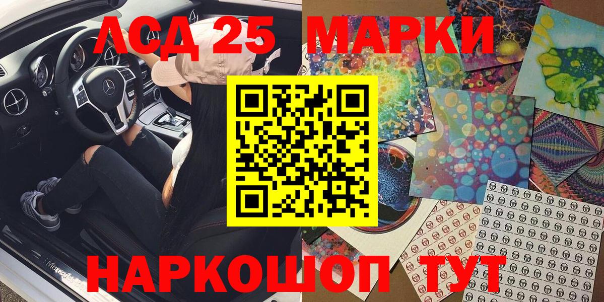 Наркотические марки 1,8мг  Наркотические марки 1,8мг  Вход с VPN  Усолье-Сибирское 