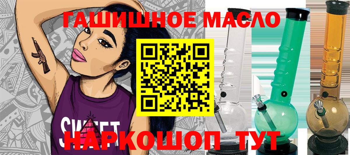 ТГК вейп с тгк Усолье-Сибирское