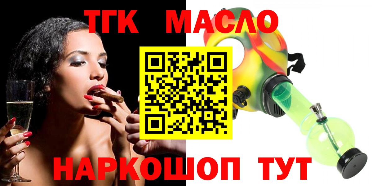 ТГК жижа  Дистиллят ТГК вейп  Усолье-Сибирское  Вход с VPN 